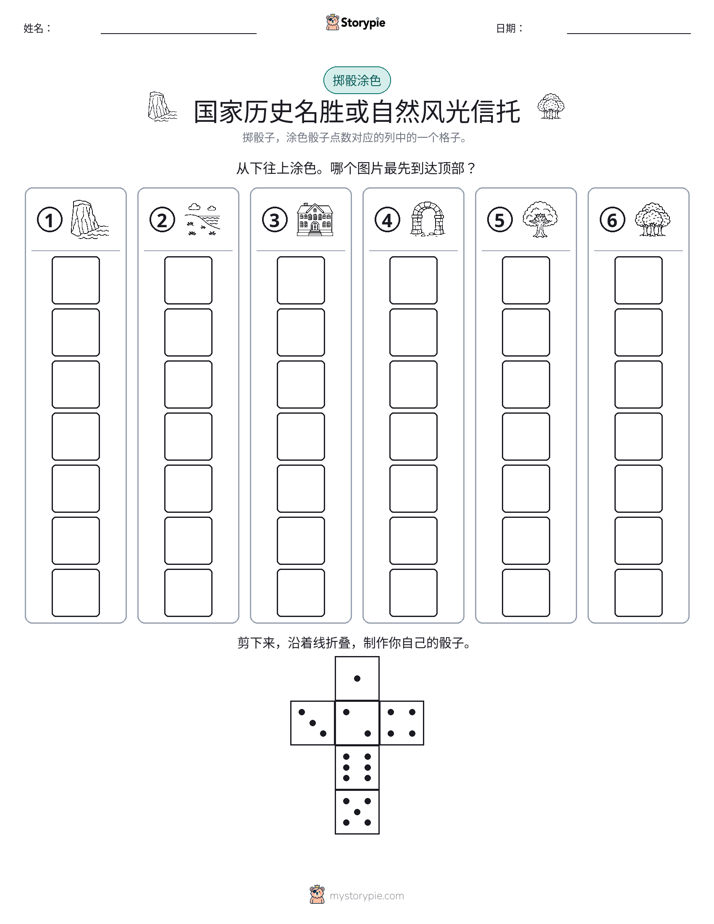 滚动与上色