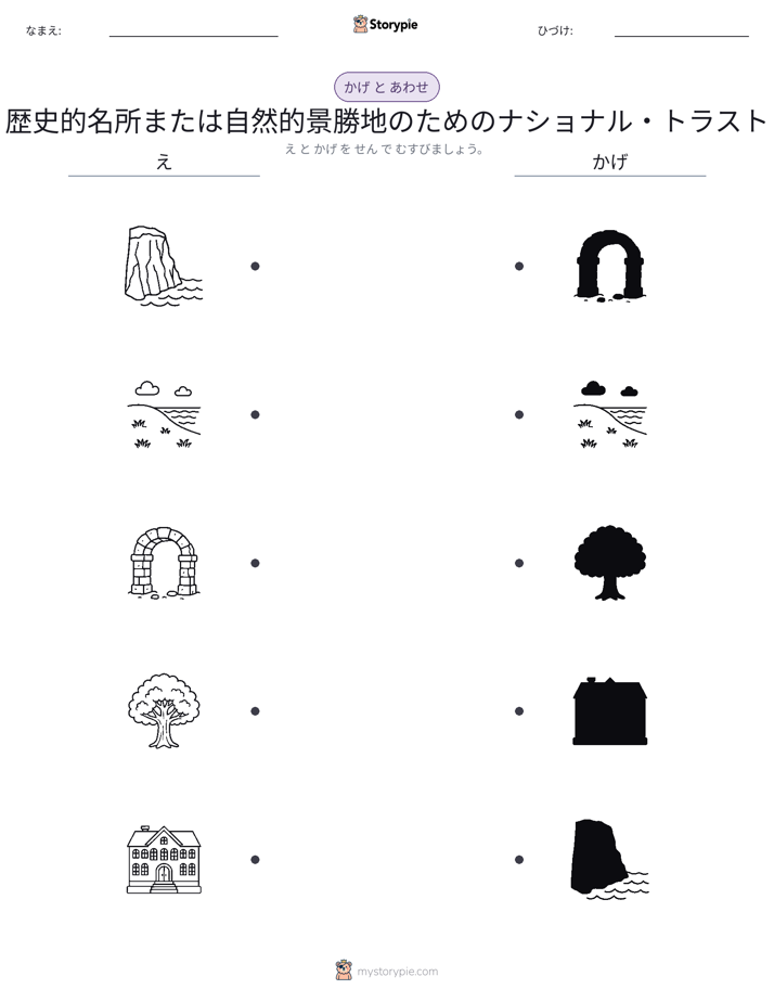 シャドウマッチ