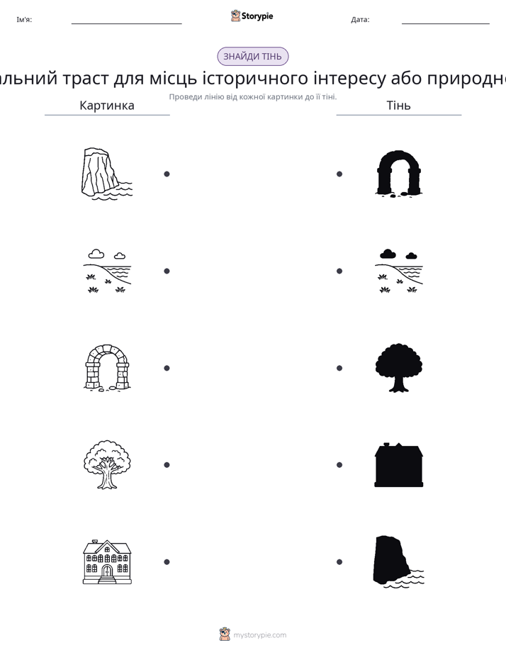 Тіньове Відповідність