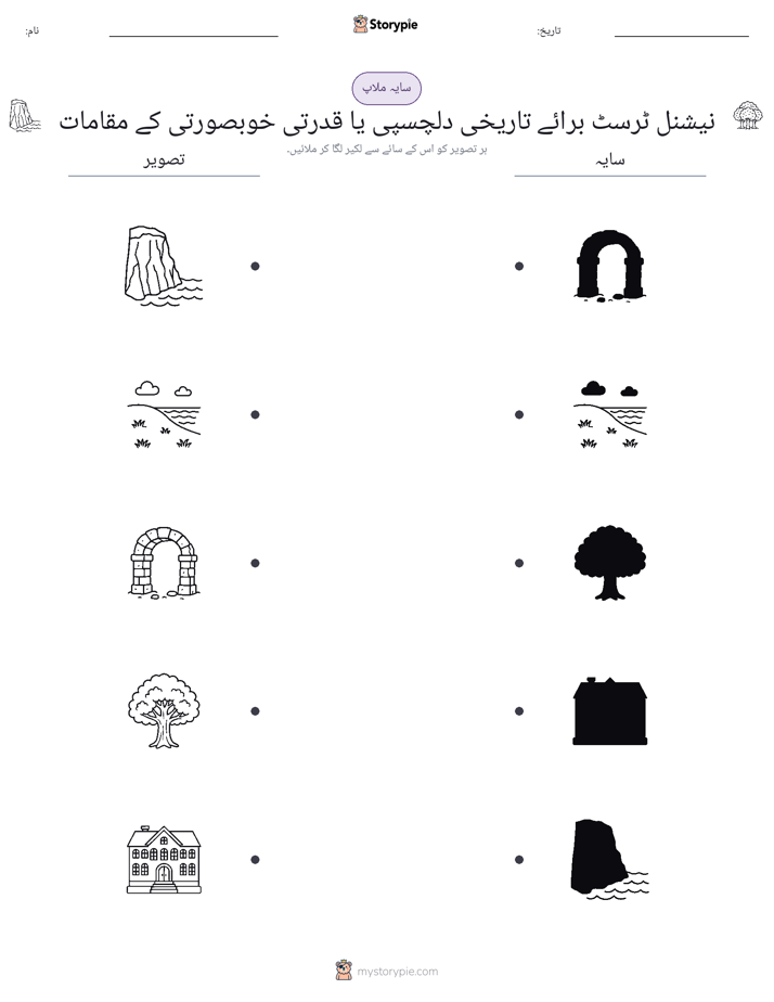سایہ ملائیں