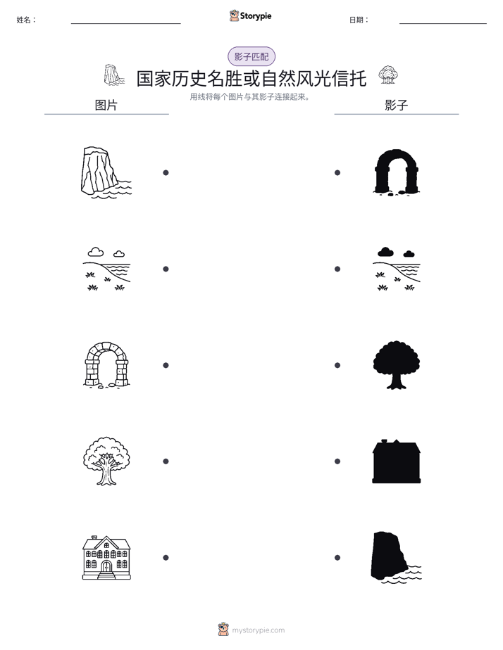影子匹配