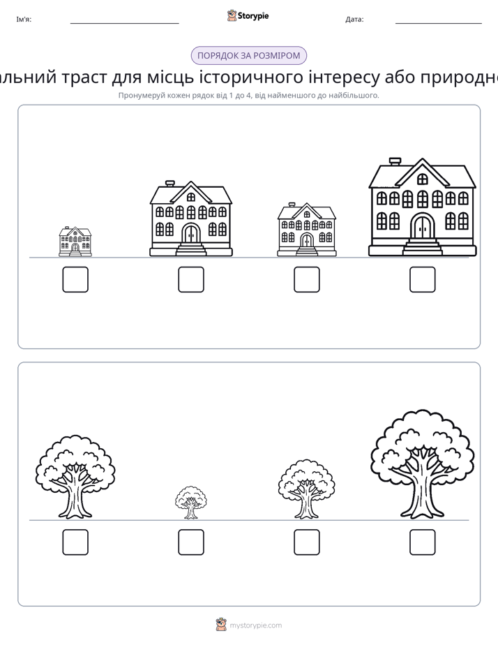 Порядок Розміру