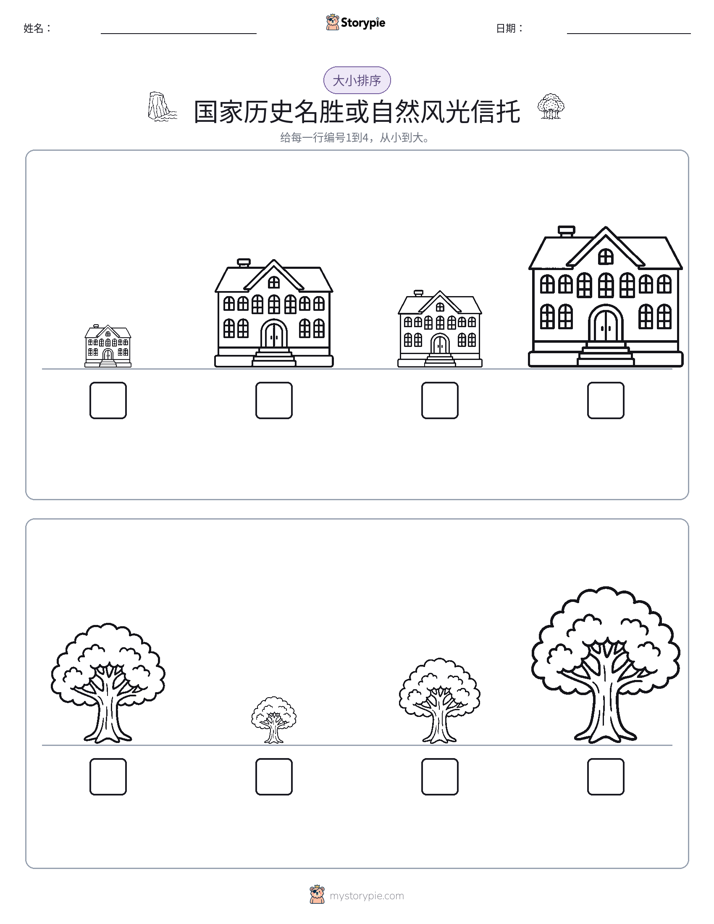 大小排序