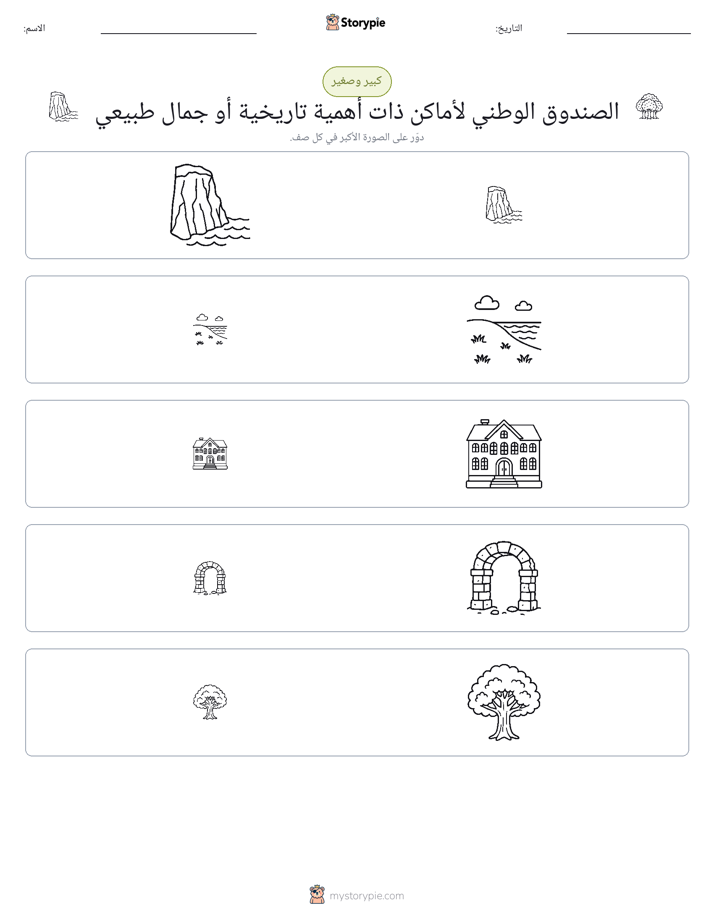 فرز