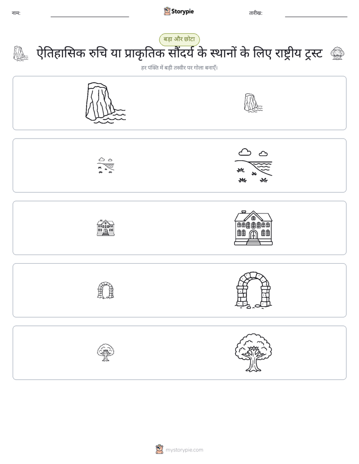 छंटाई