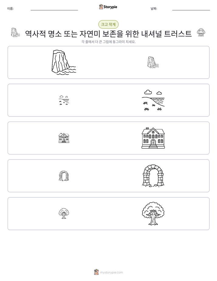 정렬