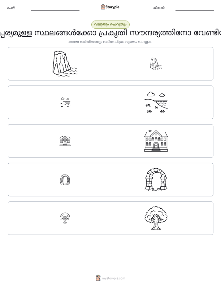 വകുപ്പാക്കൽ