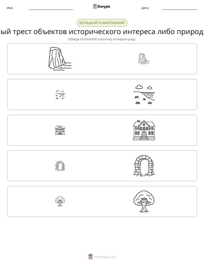 Сортировка
