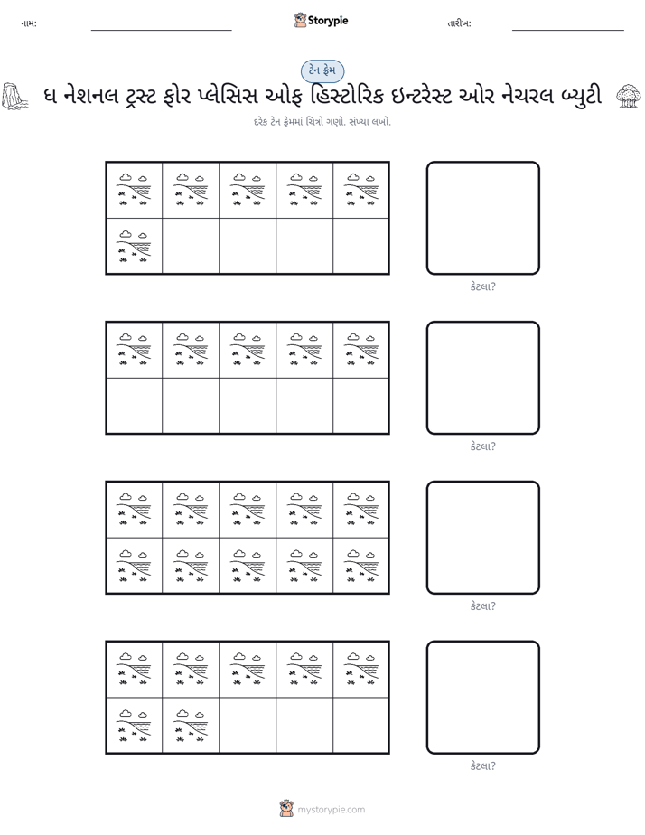દસ ફ્રેમ