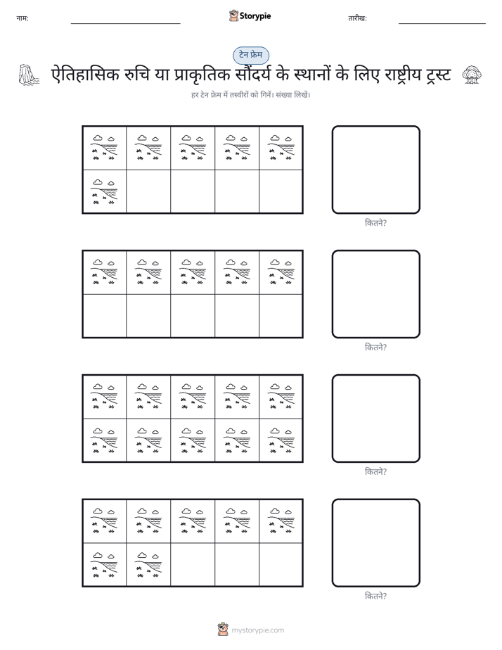 दस फ्रेम