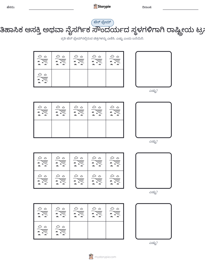 ಹತ್ತು ಚೌಕ