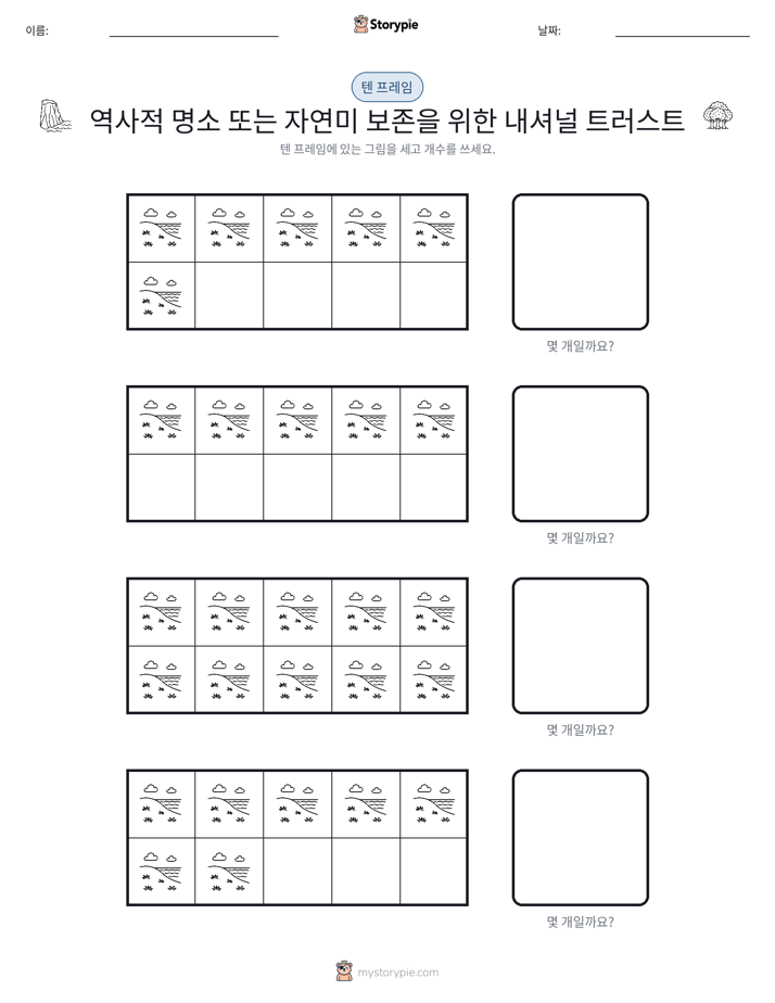 텐 프레임