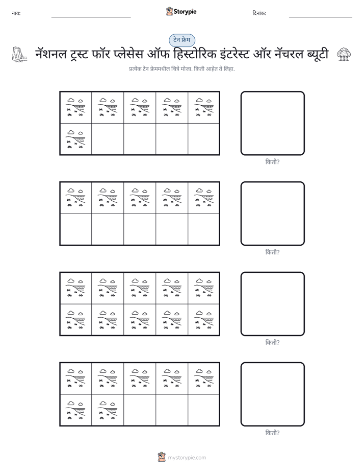 दहा फ्रेम