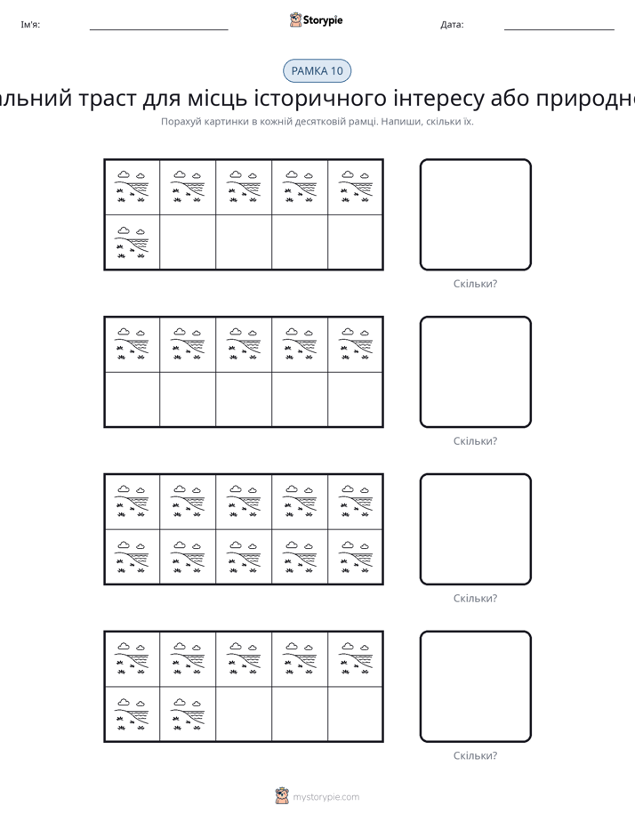 Десяткова Рамка