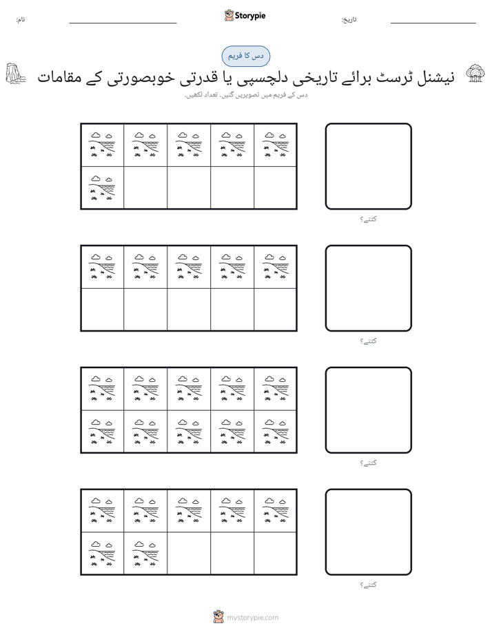 دس کا فریم