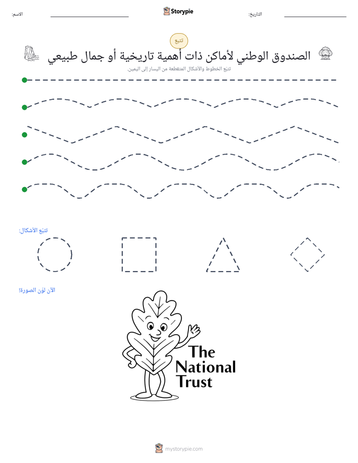 تتبع