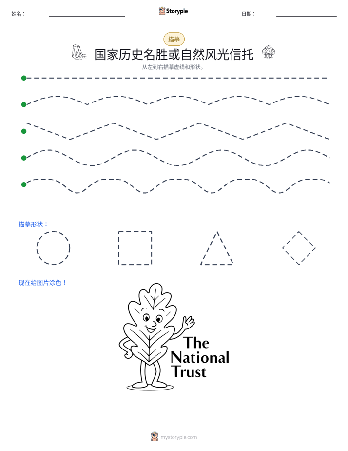描摹
