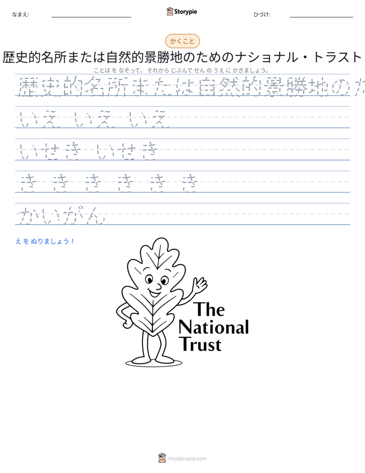 書き取り練習