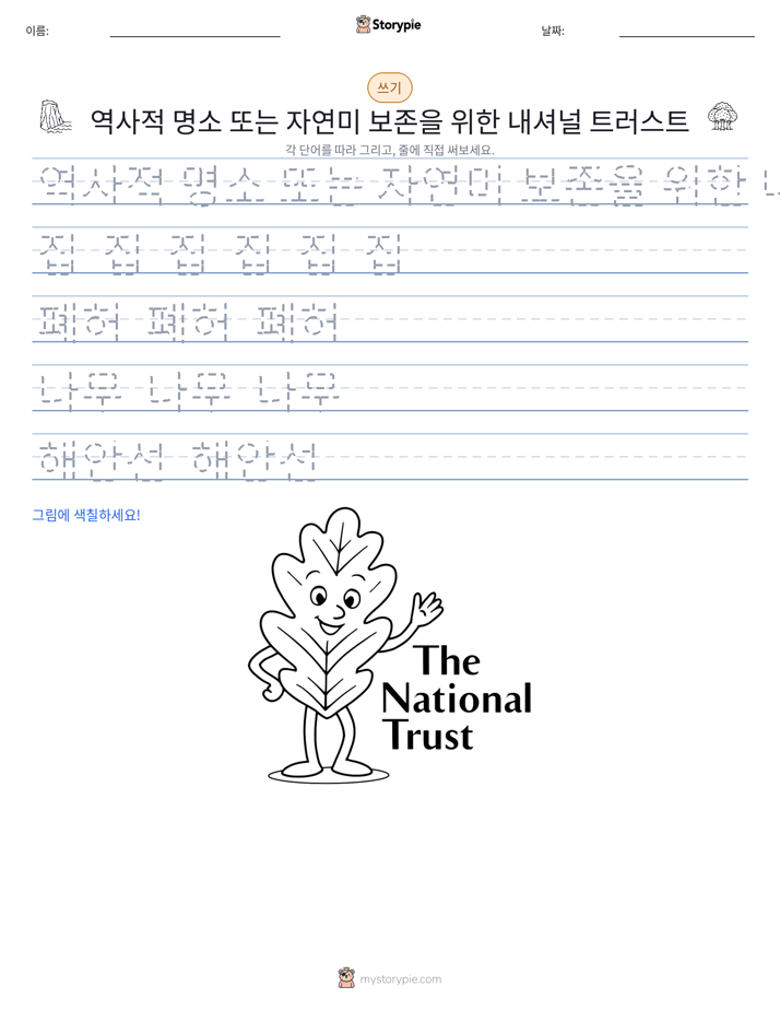 쓰기 연습