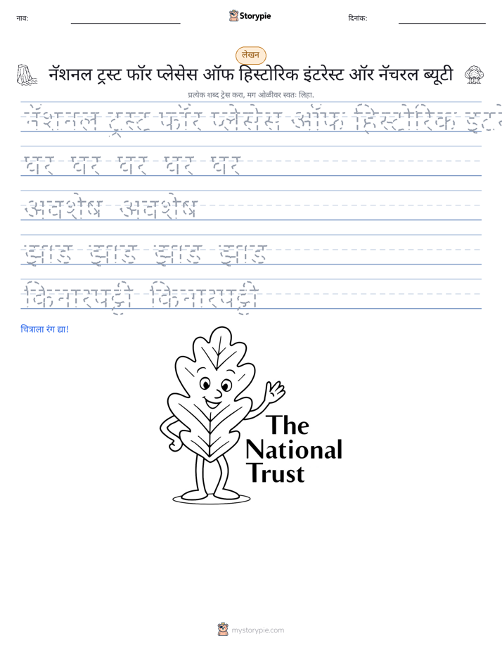 लेखन सराव