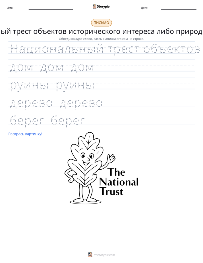 Практика письма