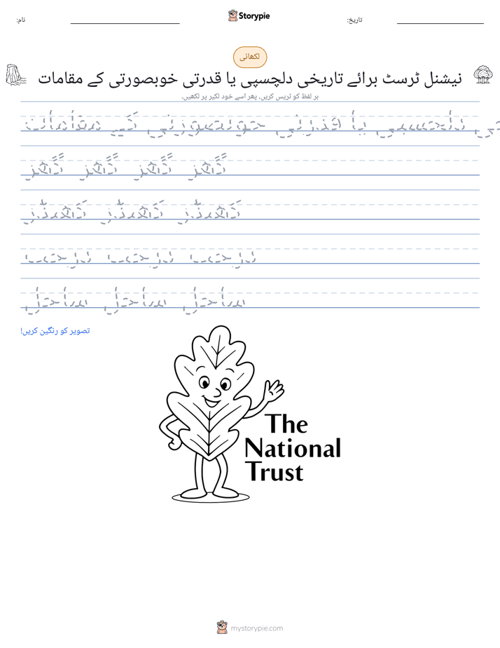 تحریری مشق