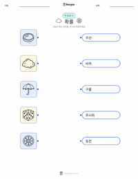 확률 인쇄 가능한 워크시트 미리보기
