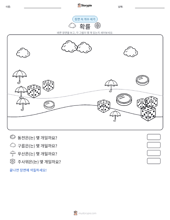 세기 장면