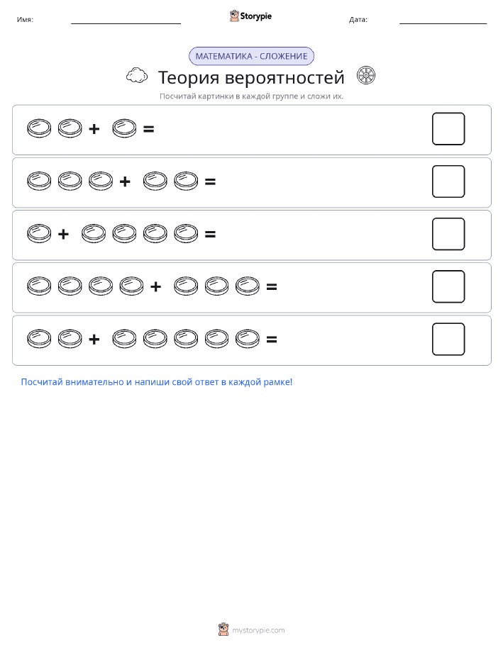 Математика с картинками