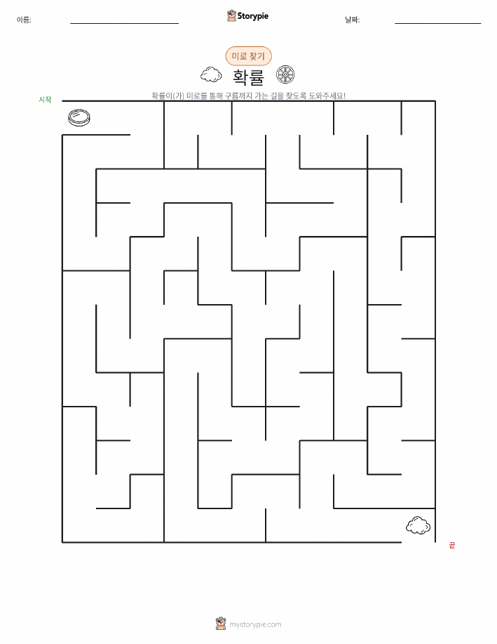 미로