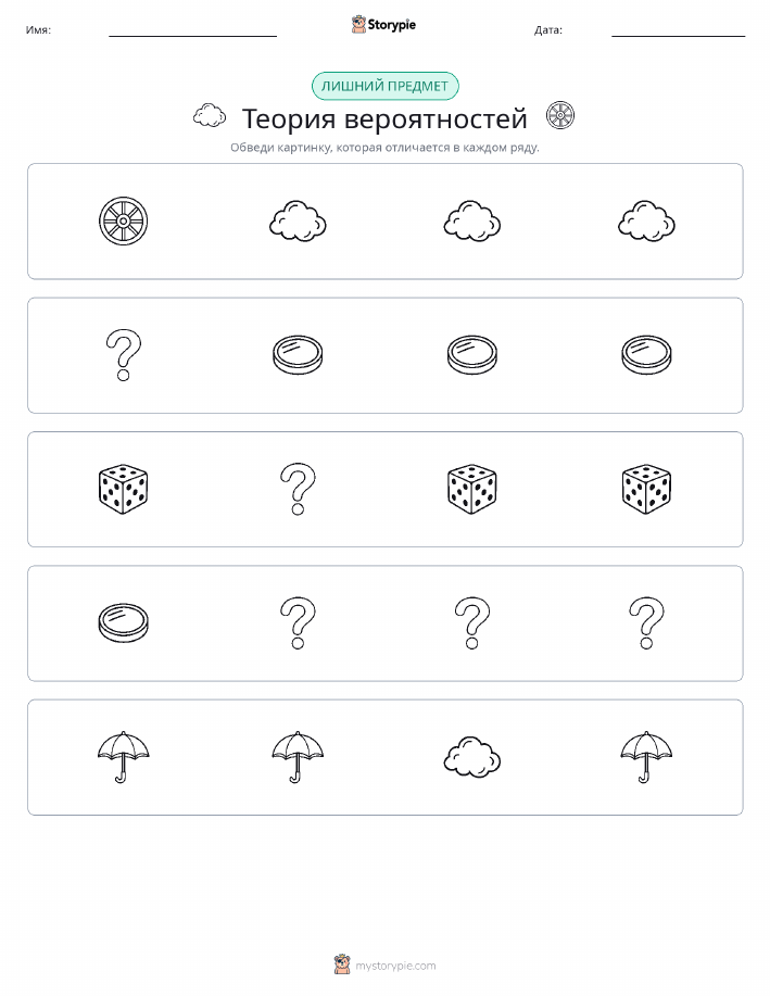 Непохожий