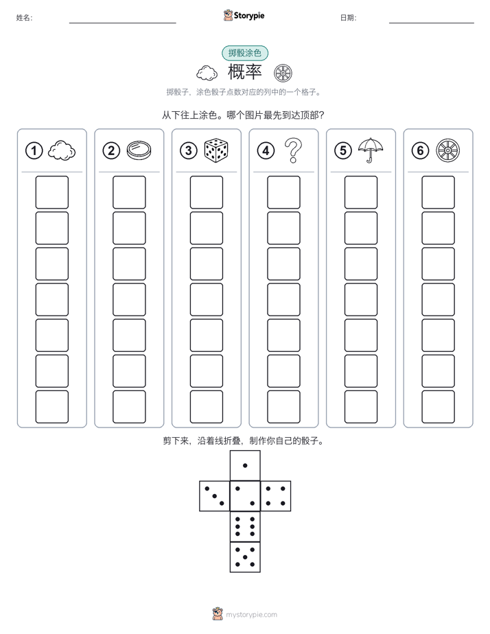 滚动与上色
