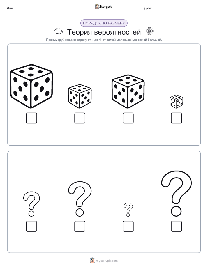 Размеры в порядке