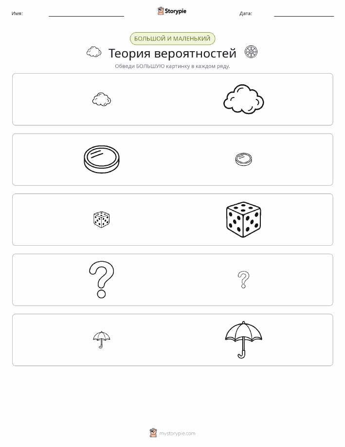 Сортировка