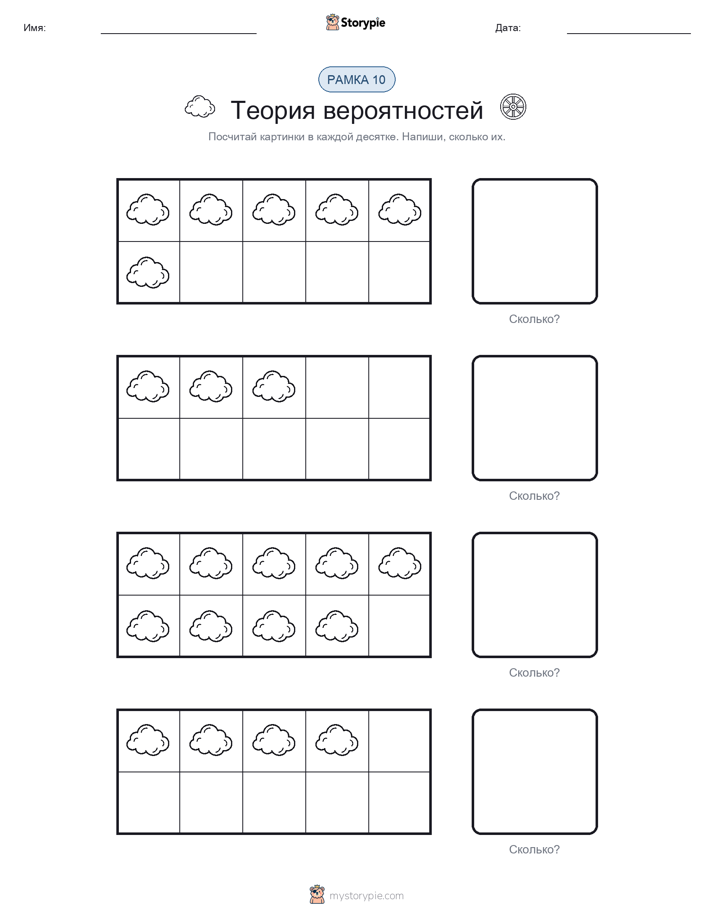 Десятичная рамка