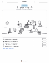 블레즈 파스칼 인쇄 가능한 워크시트 미리보기