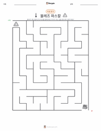블레즈 파스칼 인쇄 가능한 워크시트 미리보기