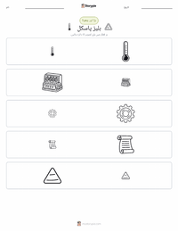 بلیز پاسکل پرنٹ کرنے کے قابل ورکشیٹ کا پیش نظارہ