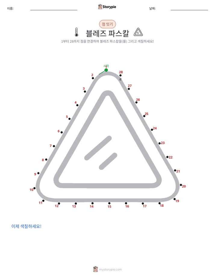점 연결하기