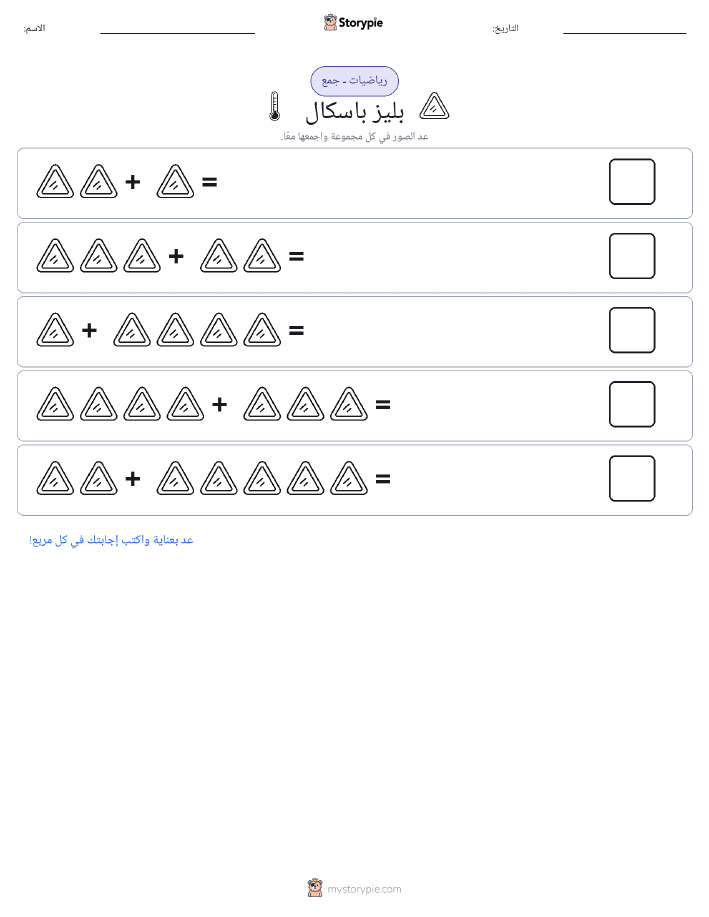رياضيات بالصورة