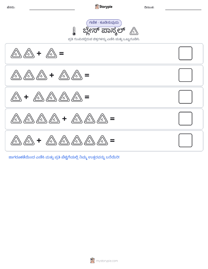 ಚಿತ್ರ ಗಣಿತ