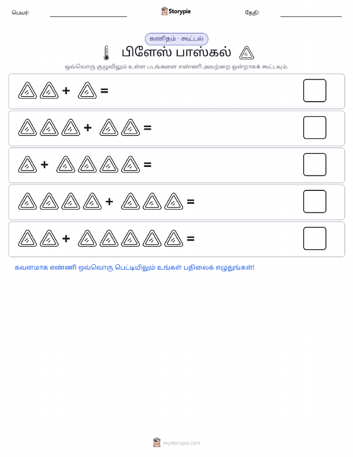 படம் கணிதம்