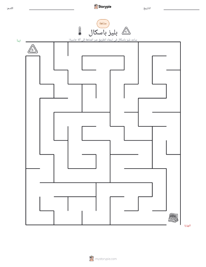 متاهة