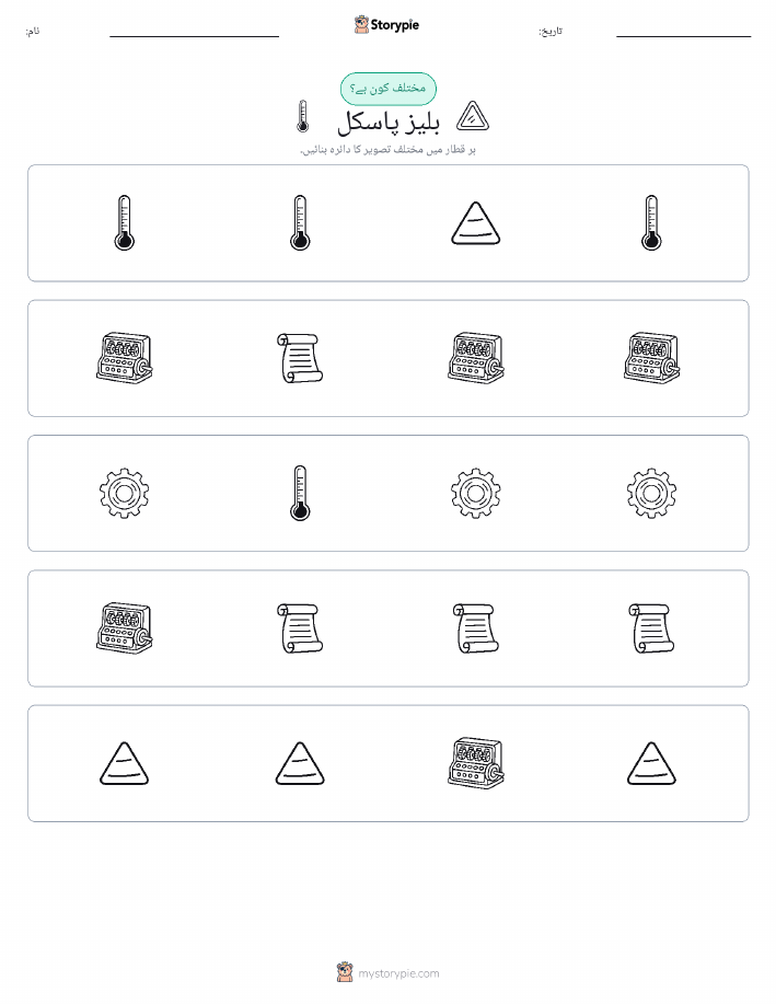 عجیب ایک