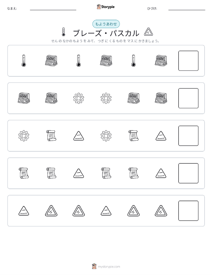 パターン