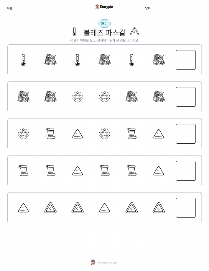 패턴