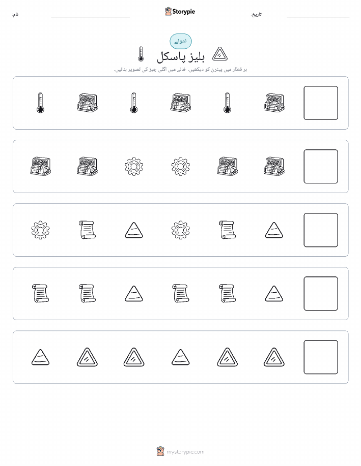 پیٹرن