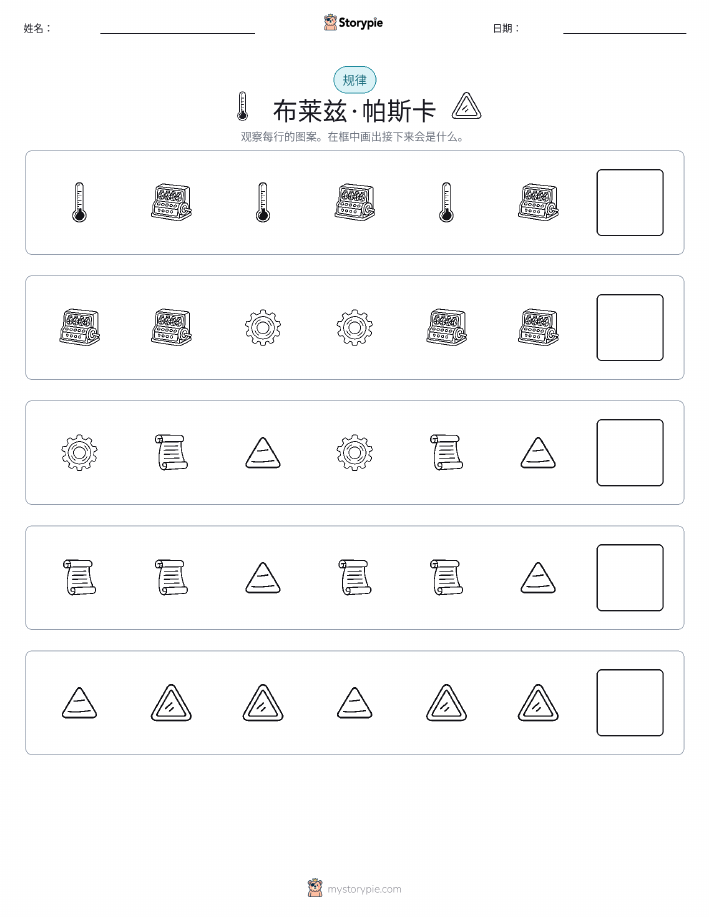 模式