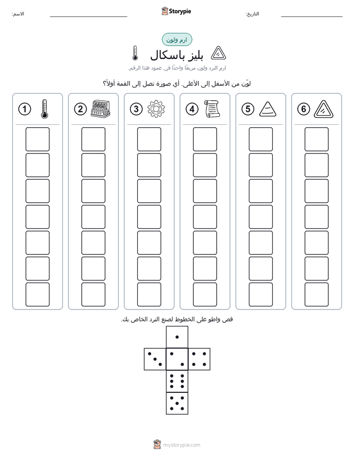 لف و لون