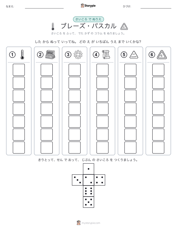 ロール＆カラー